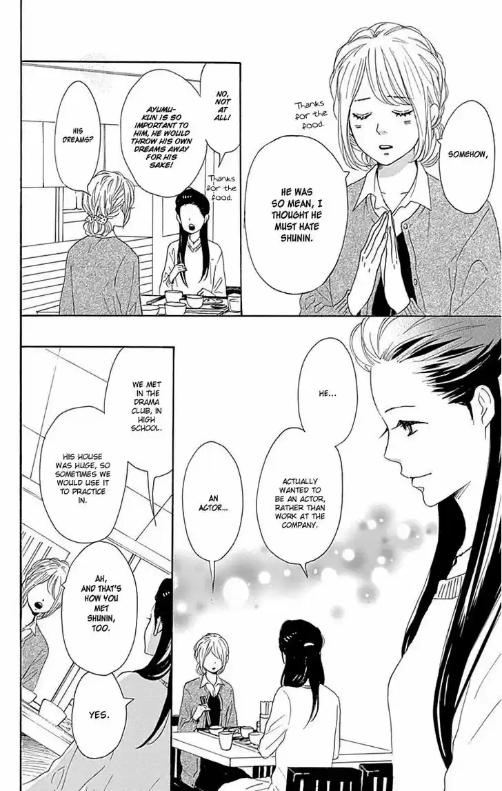 Dame na Watashi ni Koishite Kudasai 23