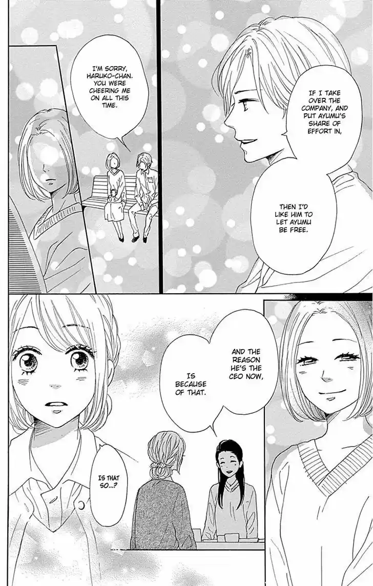 Dame na Watashi ni Koishite Kudasai 23