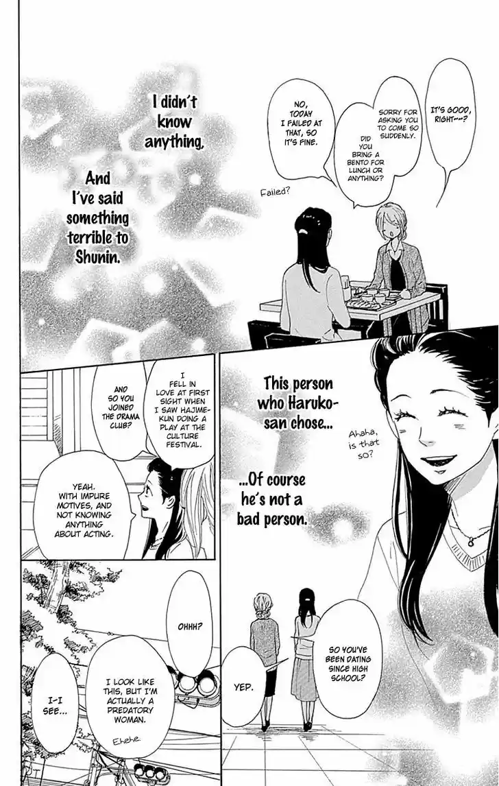 Dame na Watashi ni Koishite Kudasai 23