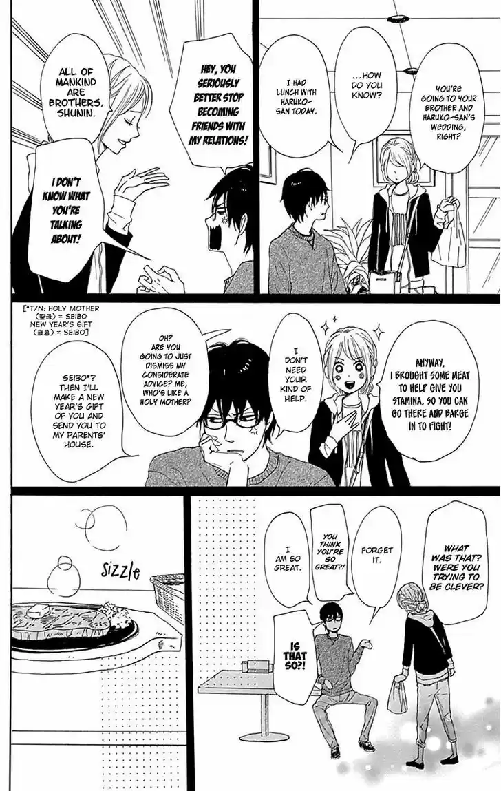 Dame na Watashi ni Koishite Kudasai 23