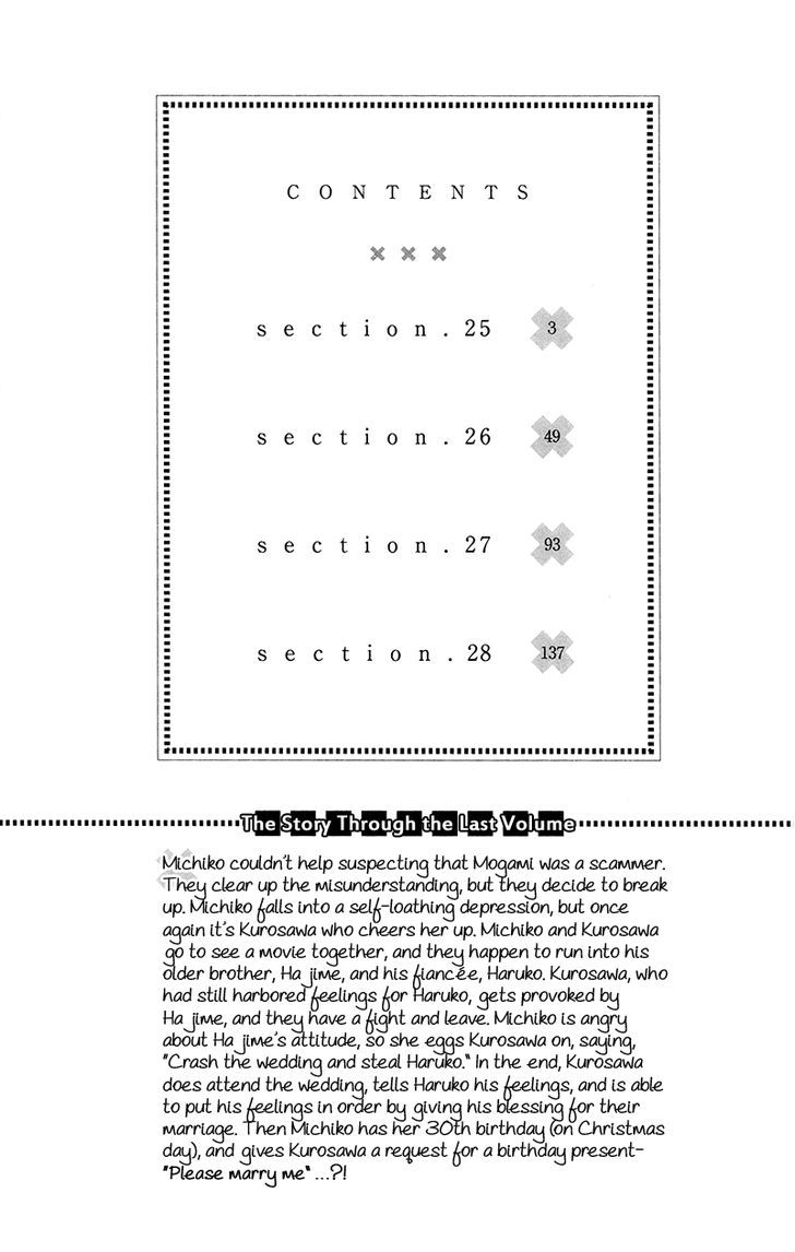 Dame na Watashi ni Koishite Kudasai 25