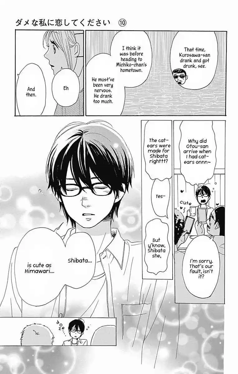 Dame na Watashi ni Koishite Kudasai Vol. 10 Ch. 40