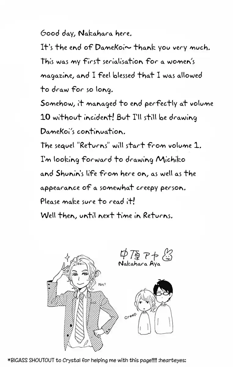 Dame na Watashi ni Koishite Kudasai Vol. 10 Ch. 40