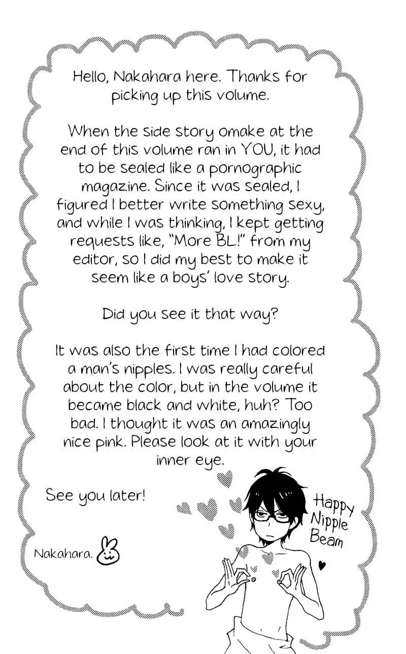 Dame na Watashi ni Koishite Kudasai Vol. 3 Ch. 12.1