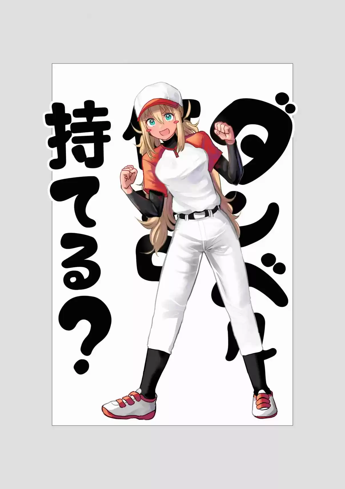 Danberu Nan Kiro Moteru? 117 Pitching Training