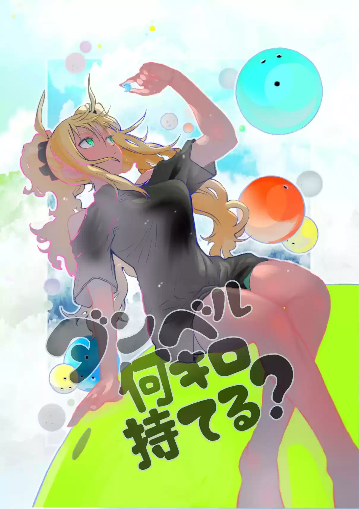 Danberu Nan Kiro Moteru? 119 Finger Curls