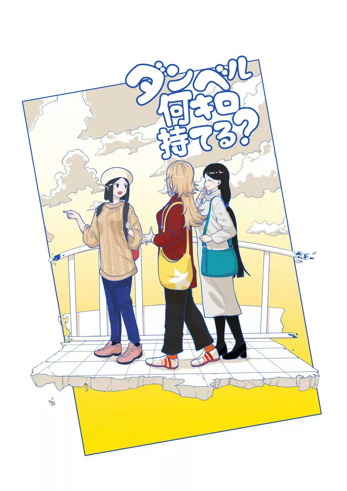 Danberu Nan Kiro Moteru? 129