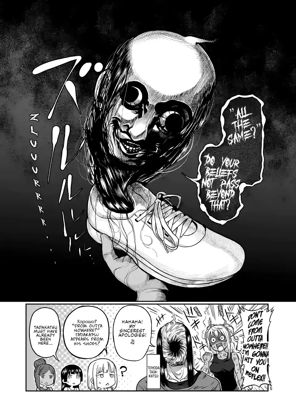 Danberu Nan Kiro Moteru? 143