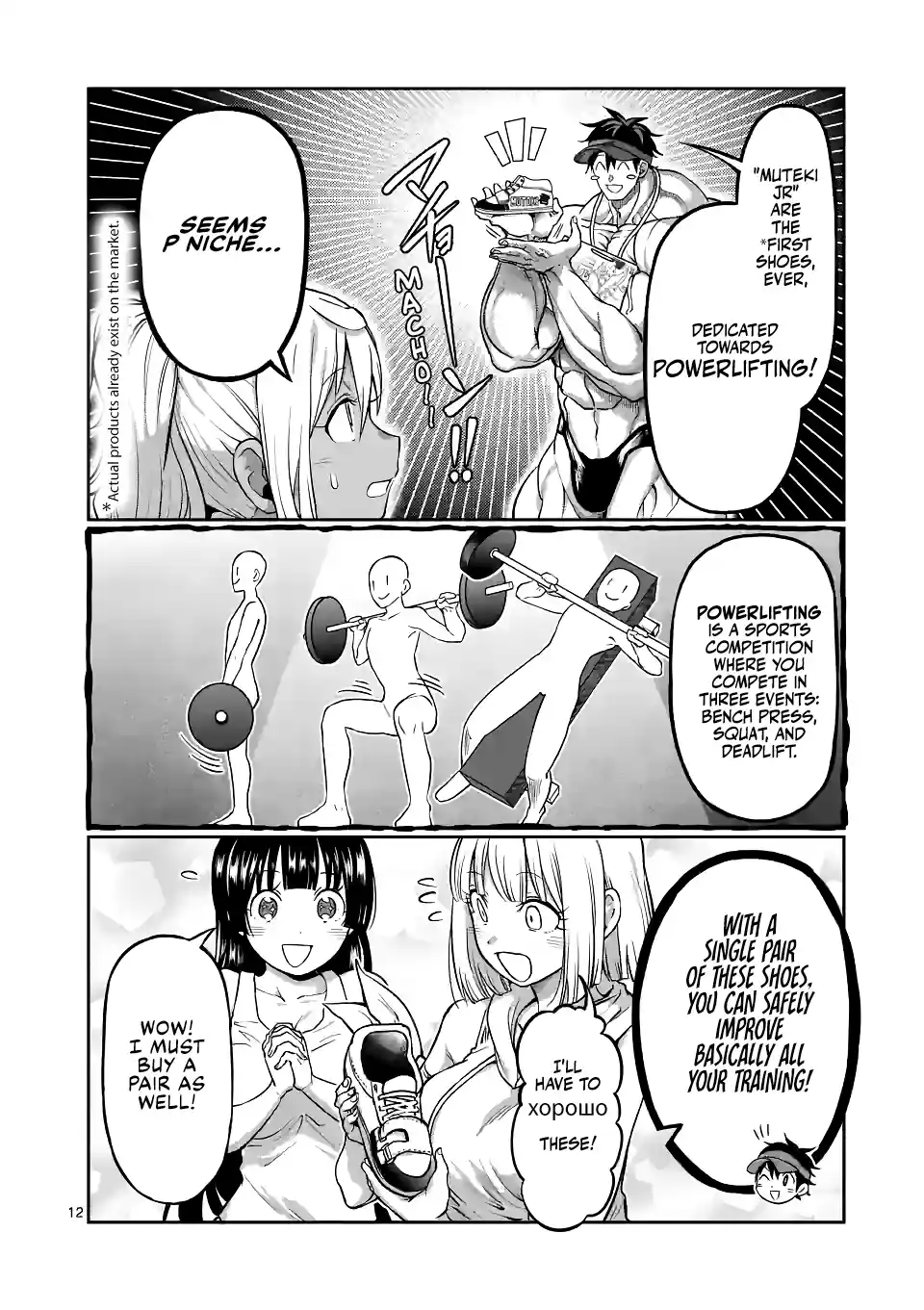 Danberu Nan Kiro Moteru? 143