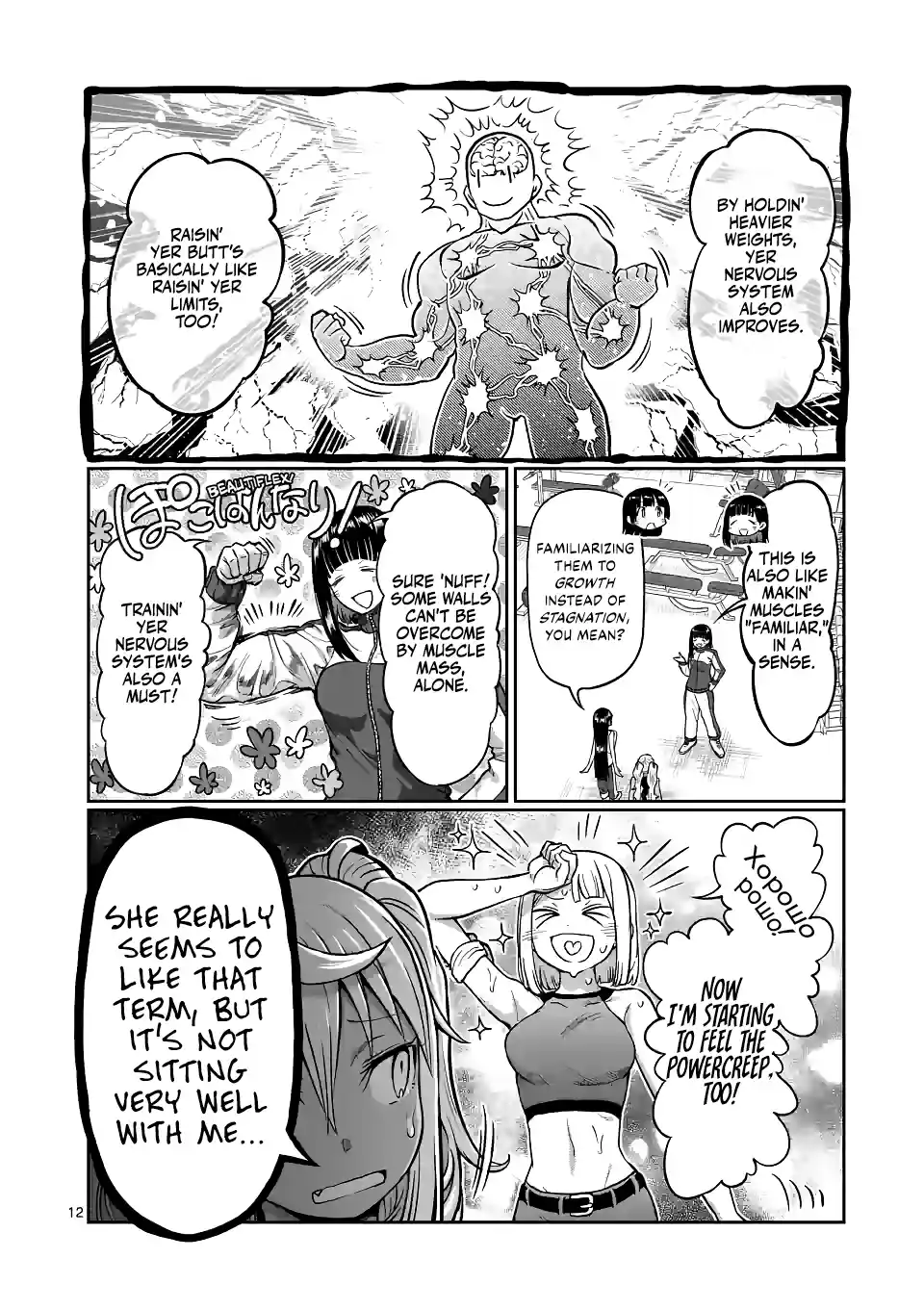 Danberu Nan Kiro Moteru? 147