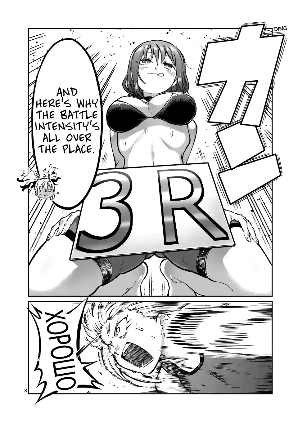 Danberu Nan Kiro Moteru? 153