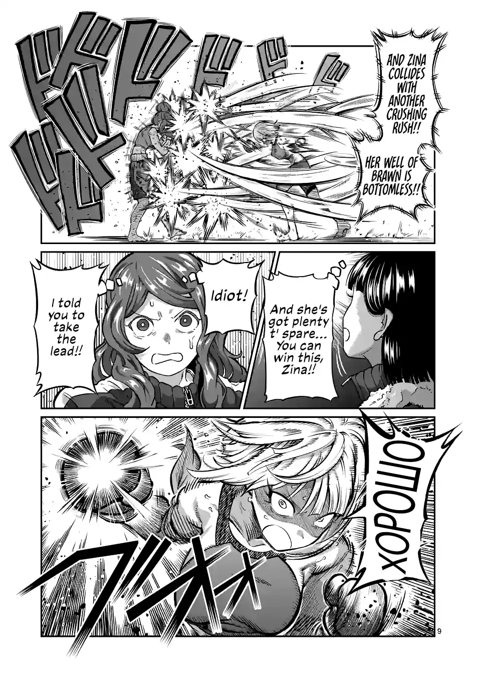 Danberu Nan Kiro Moteru? 153