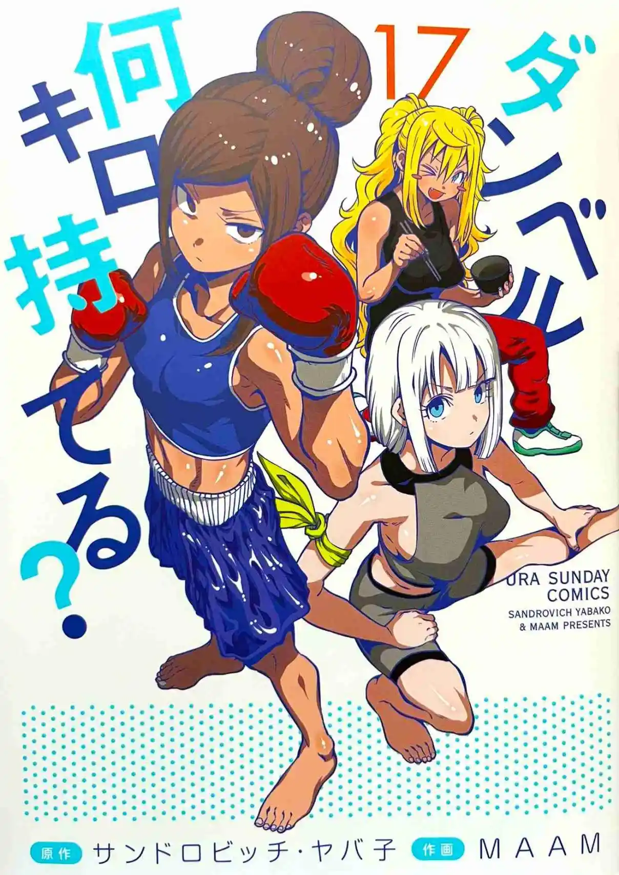 Danberu Nan Kiro Moteru? 153.5