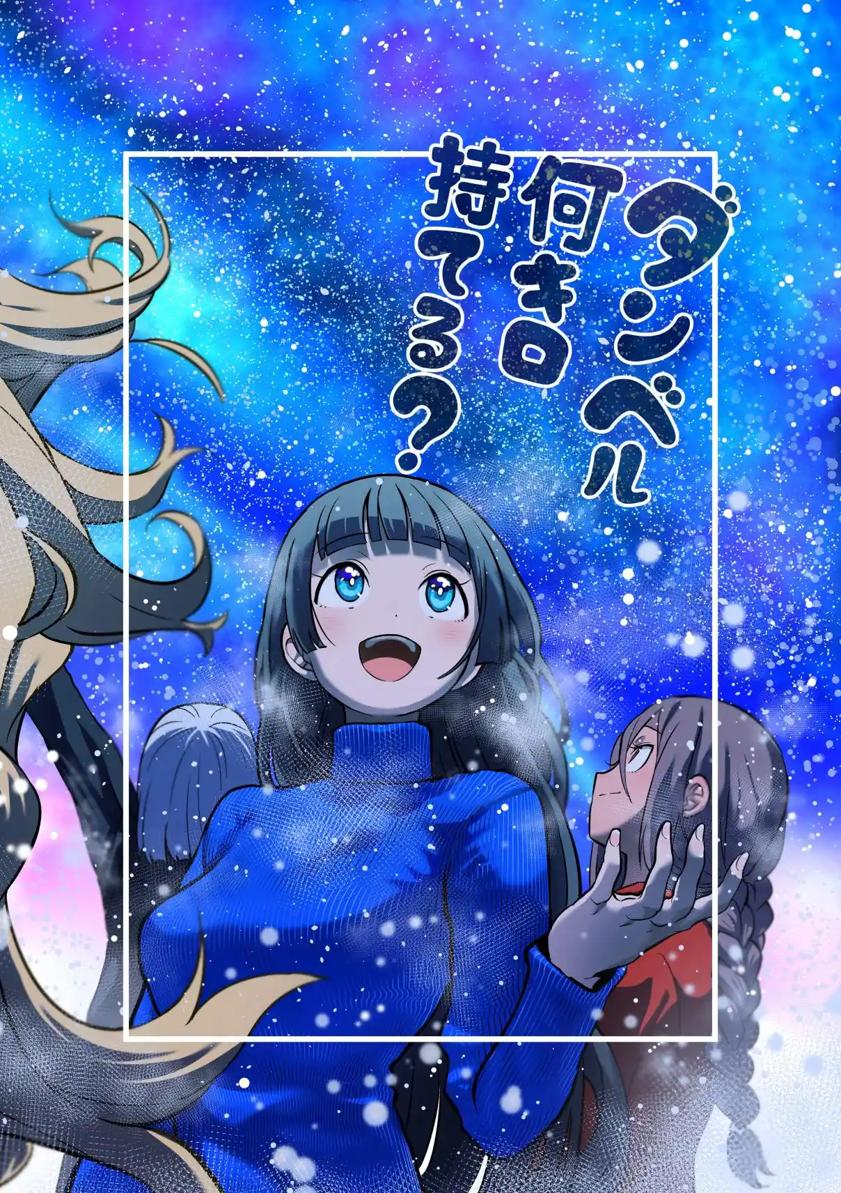 Danberu Nan Kiro Moteru? 156