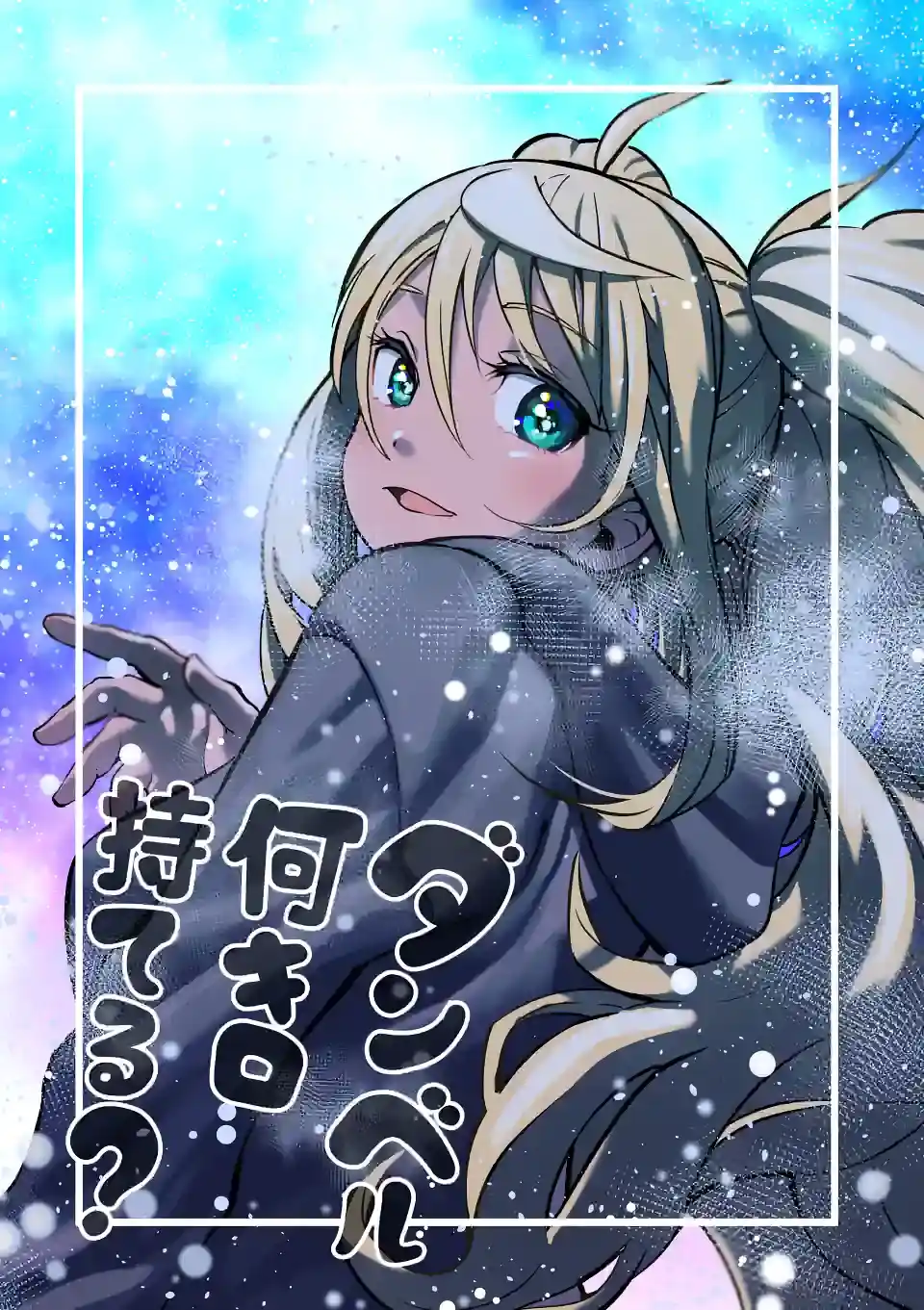 Danberu Nan Kiro Moteru? 157