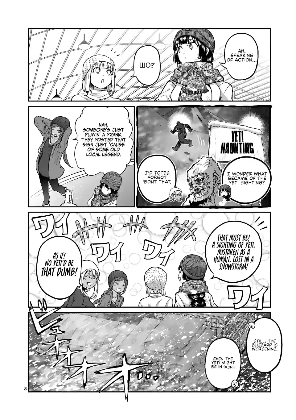 Danberu Nan Kiro Moteru? 157