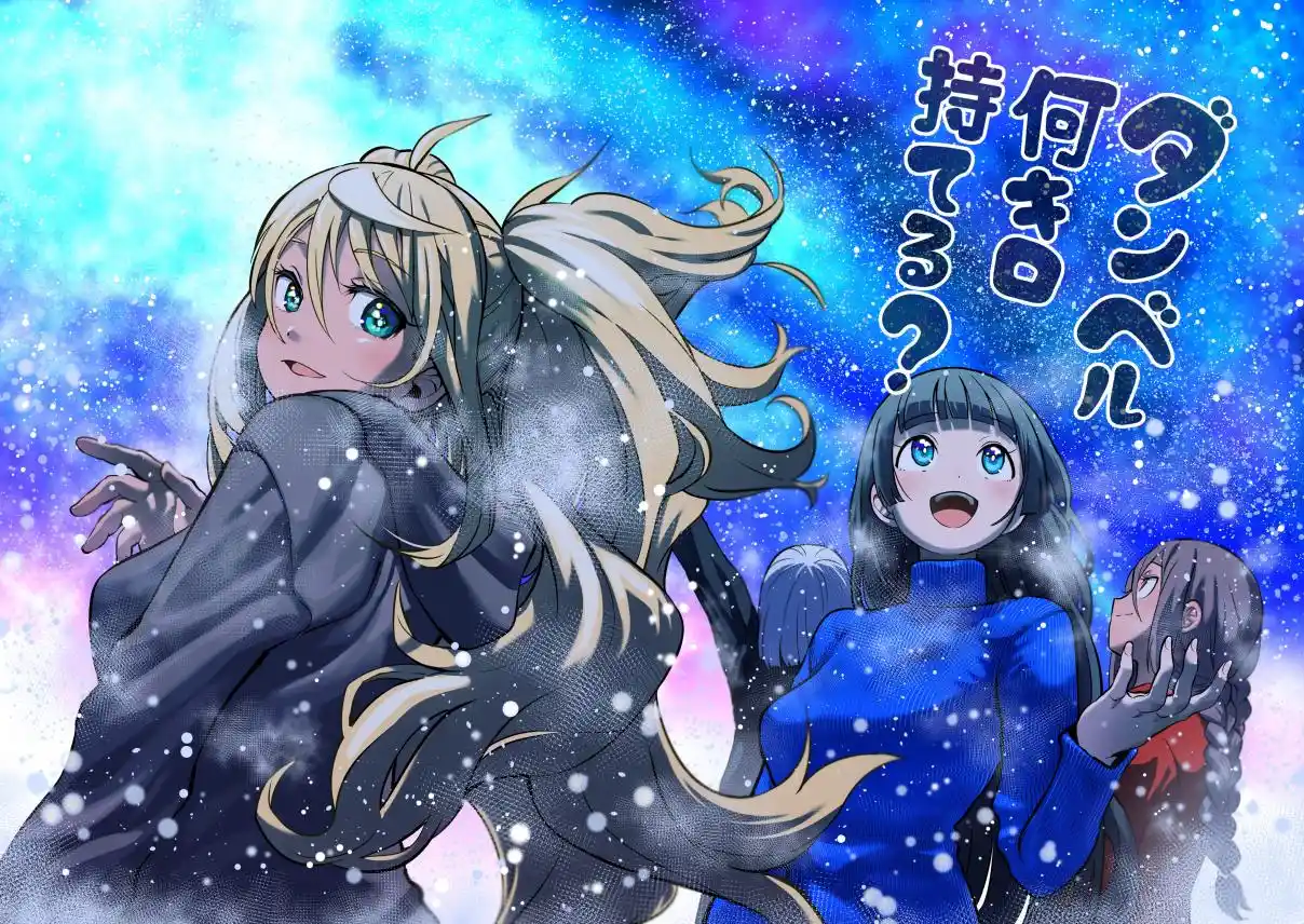 Danberu Nan Kiro Moteru? 157