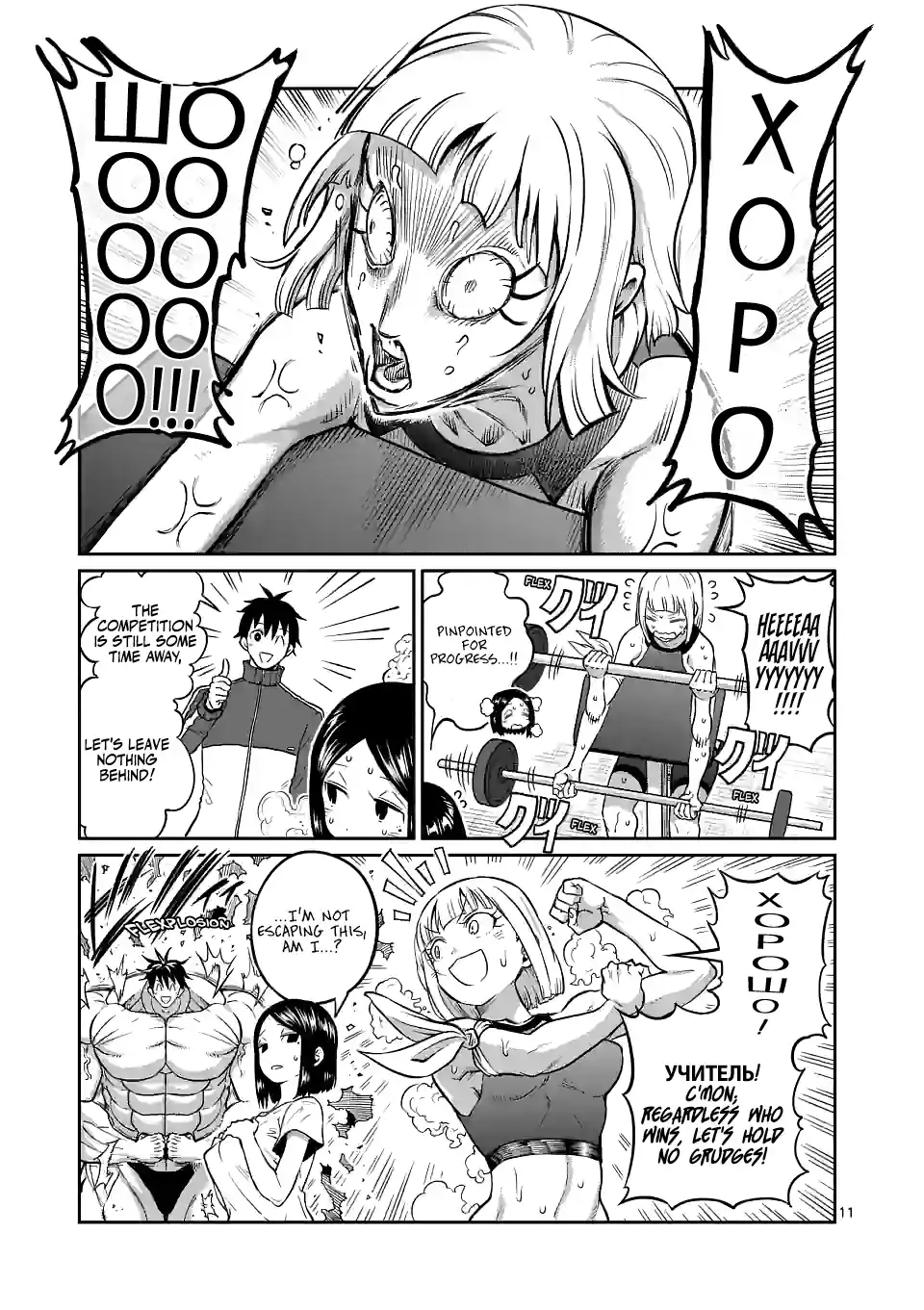 Danberu Nan Kiro Moteru? 166