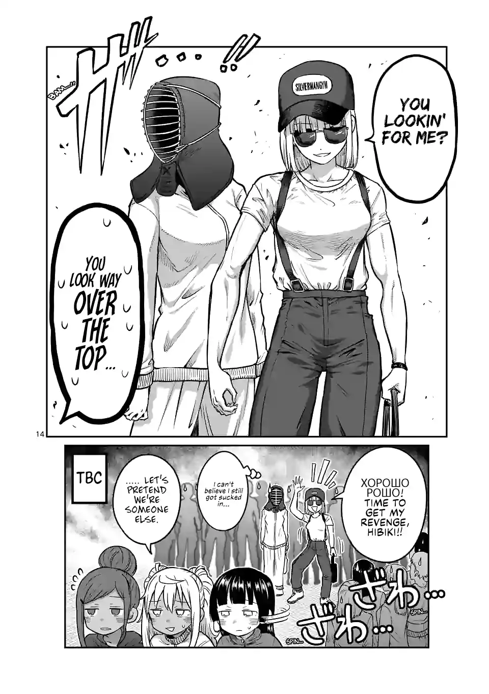 Danberu Nan Kiro Moteru? 166