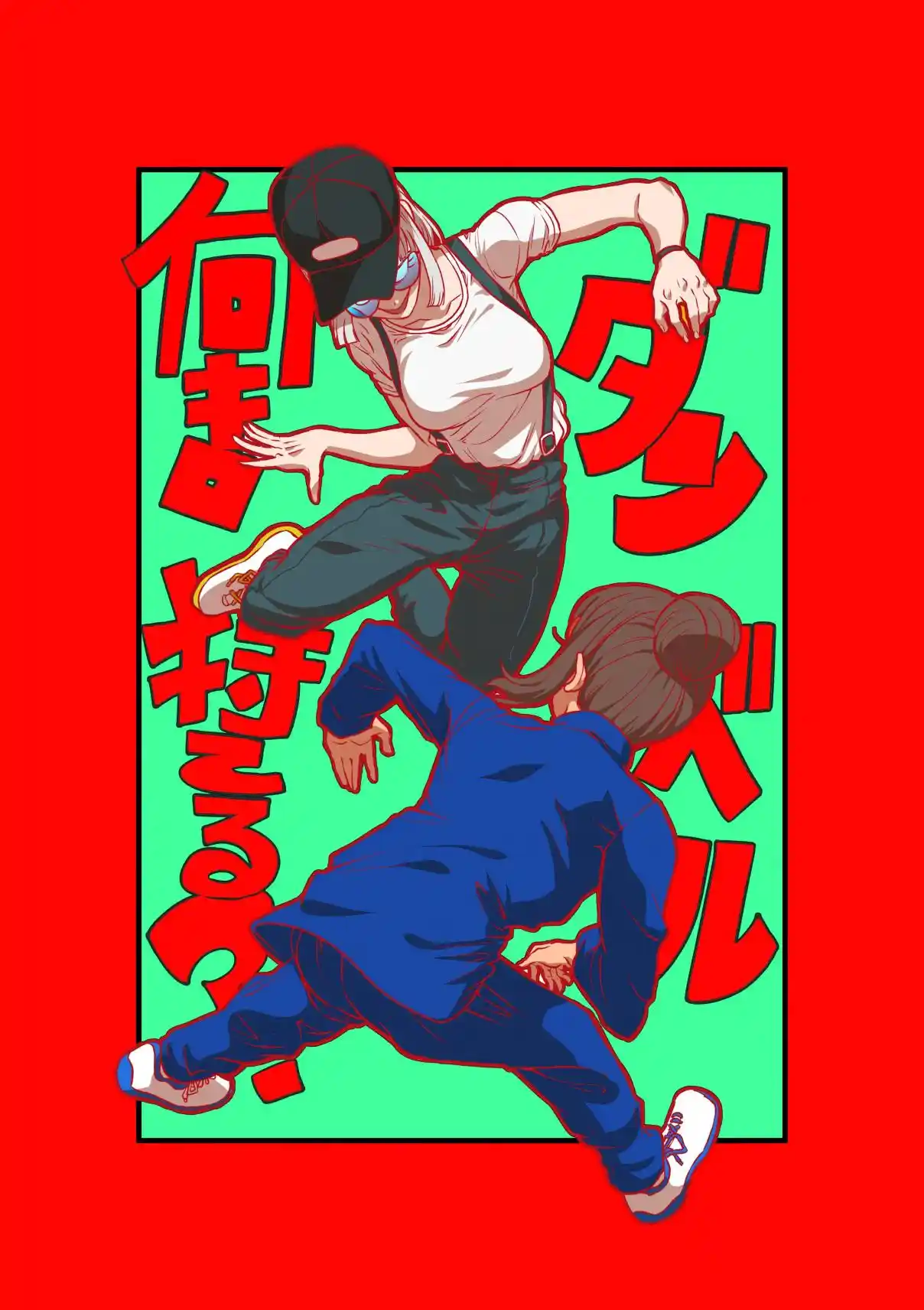 Danberu Nan Kiro Moteru? 167