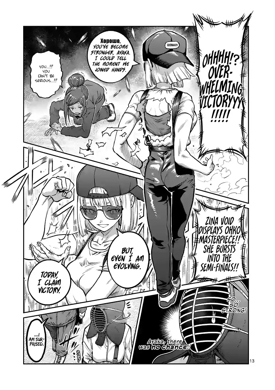 Danberu Nan Kiro Moteru? 167