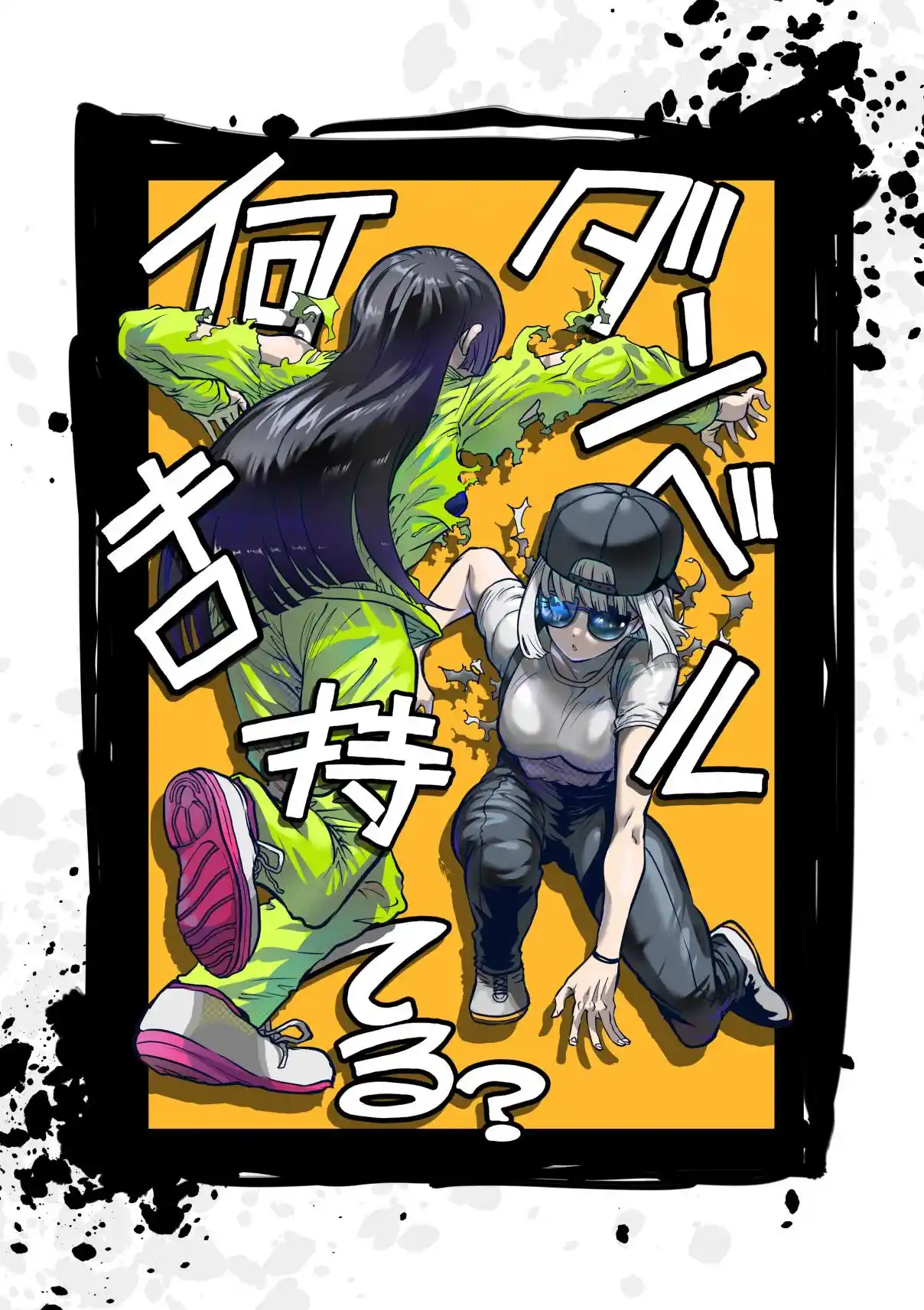 Danberu Nan Kiro Moteru? 168