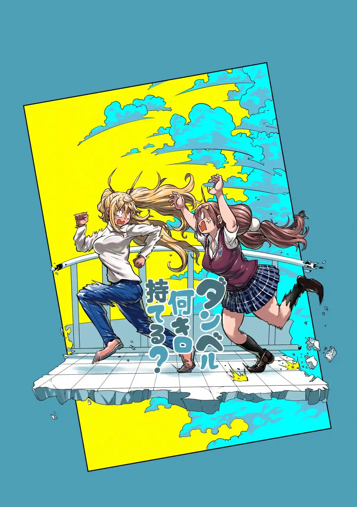 Danberu Nan Kiro Moteru? 171