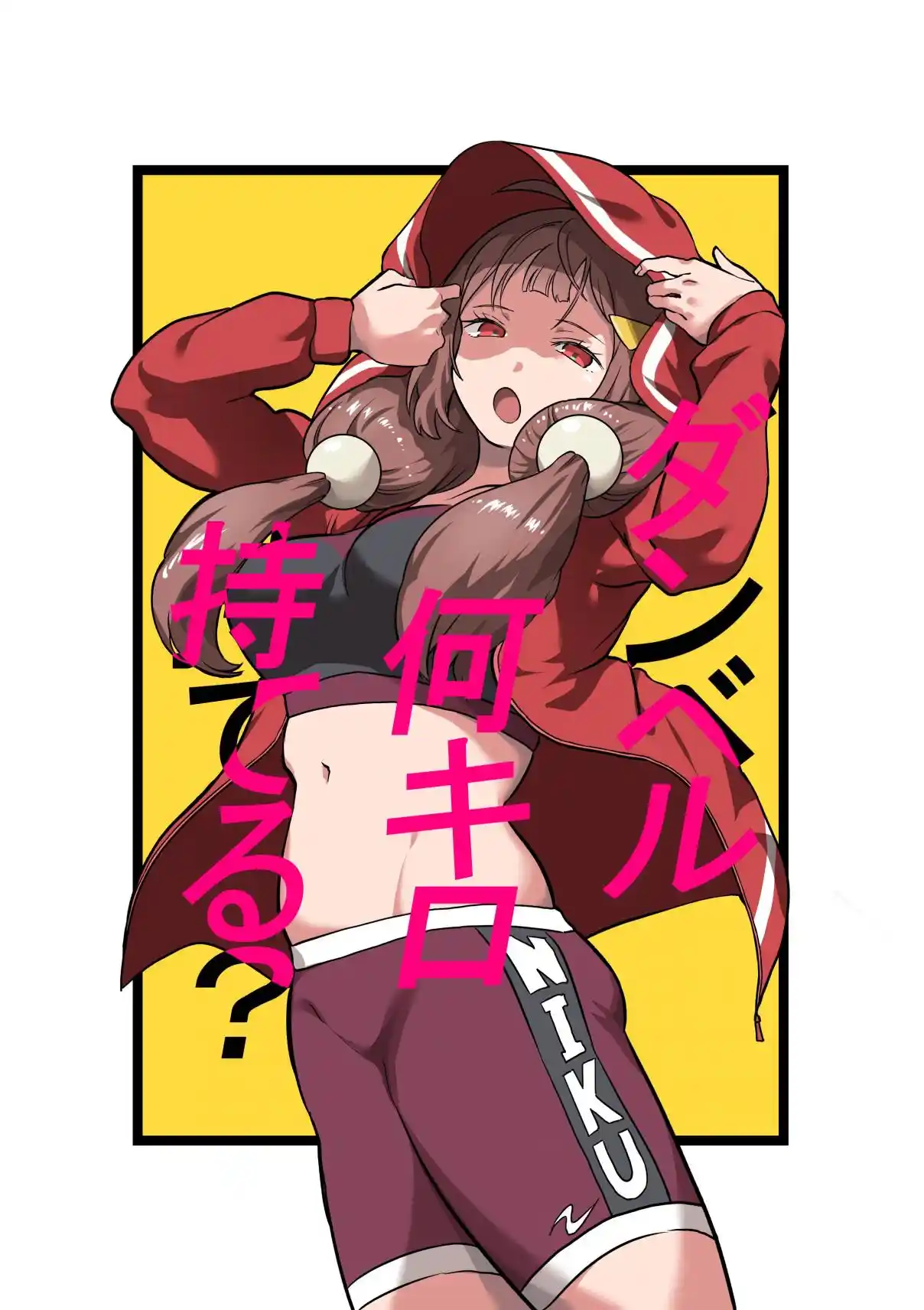 Danberu Nan Kiro Moteru? 172