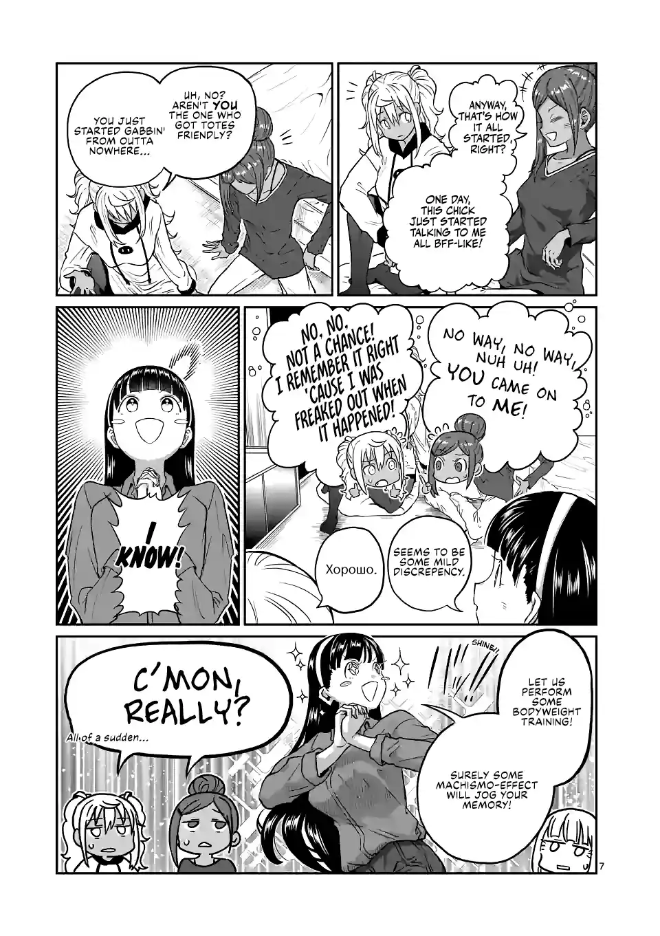 Danberu Nan Kiro Moteru? 177