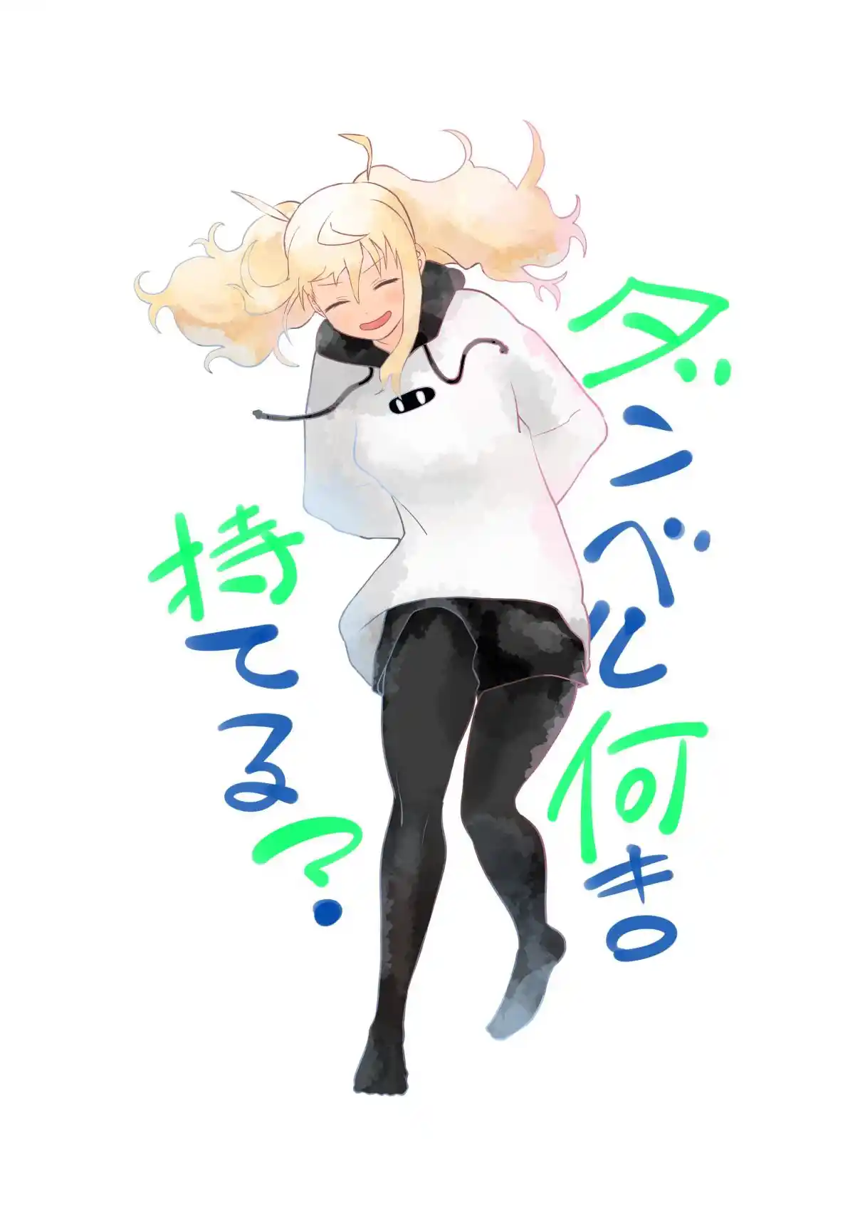 Danberu Nan Kiro Moteru? 179