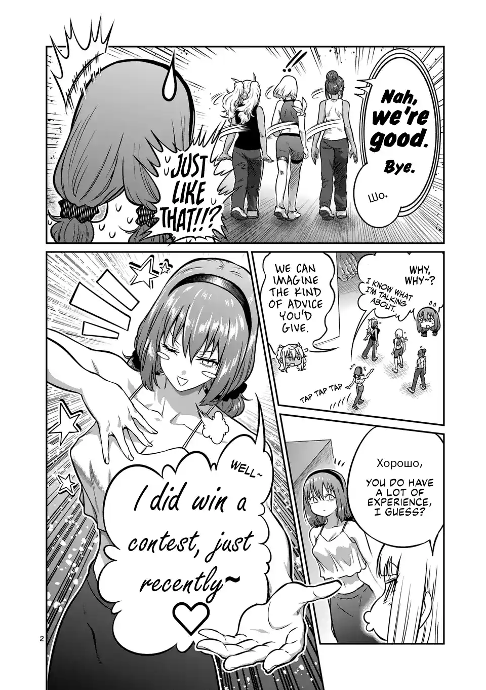 Danberu Nan Kiro Moteru? 183