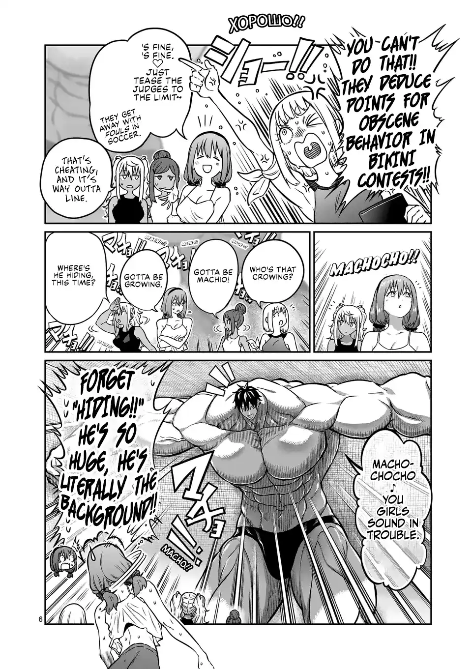 Danberu Nan Kiro Moteru? 183