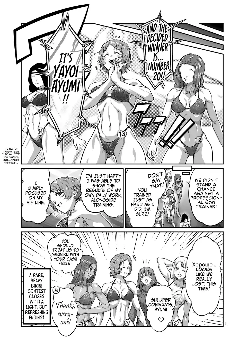 Danberu Nan Kiro Moteru? 184