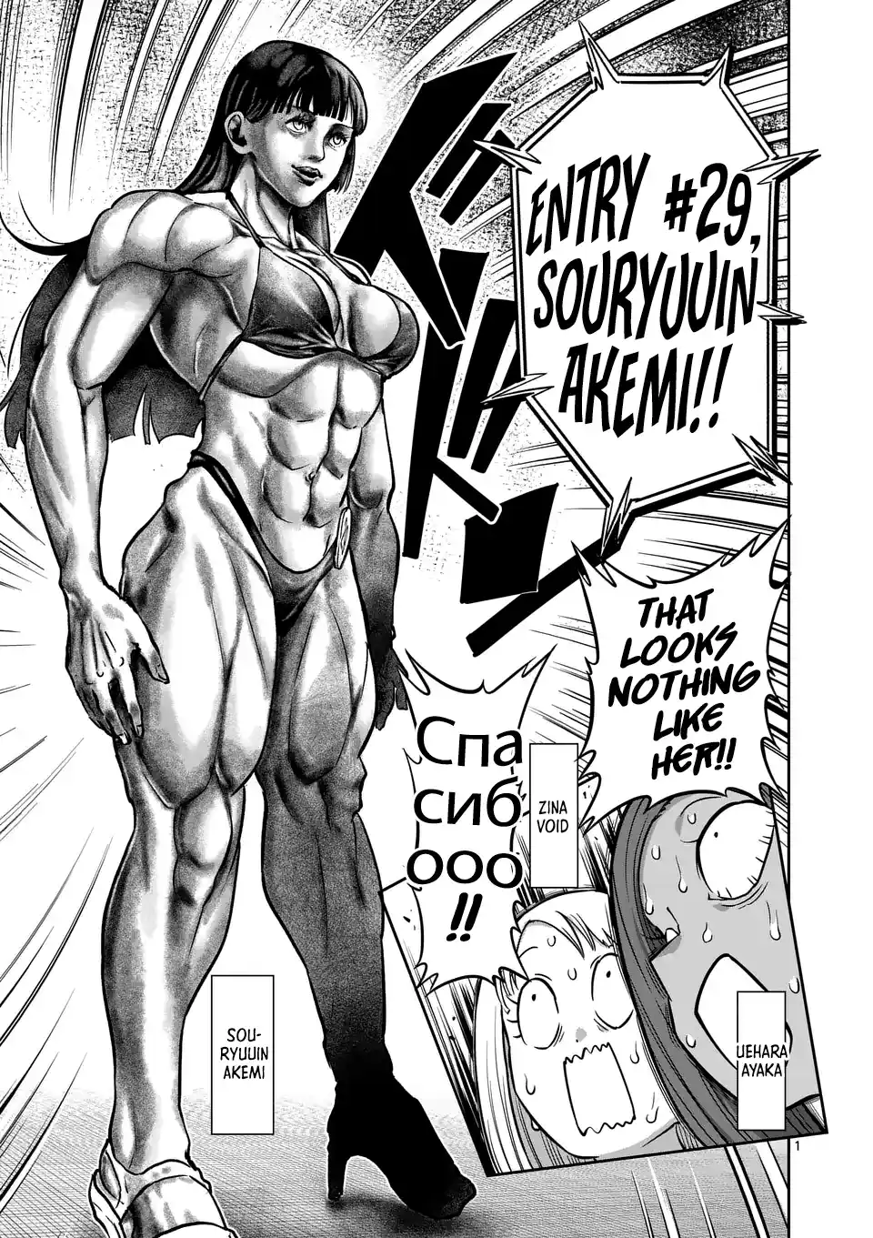 Danberu Nan Kiro Moteru? 185