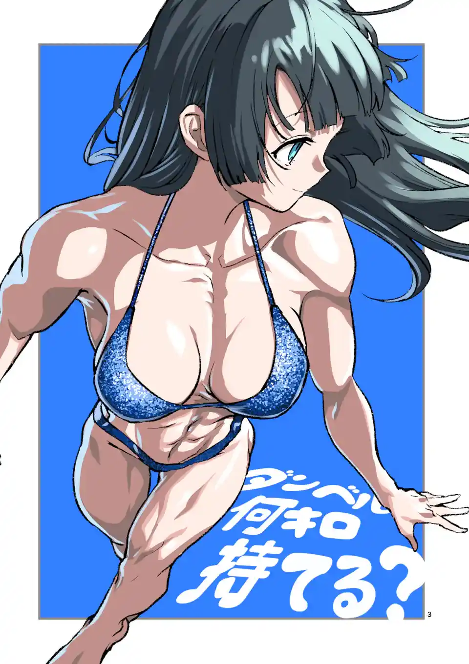 Danberu Nan Kiro Moteru? 185