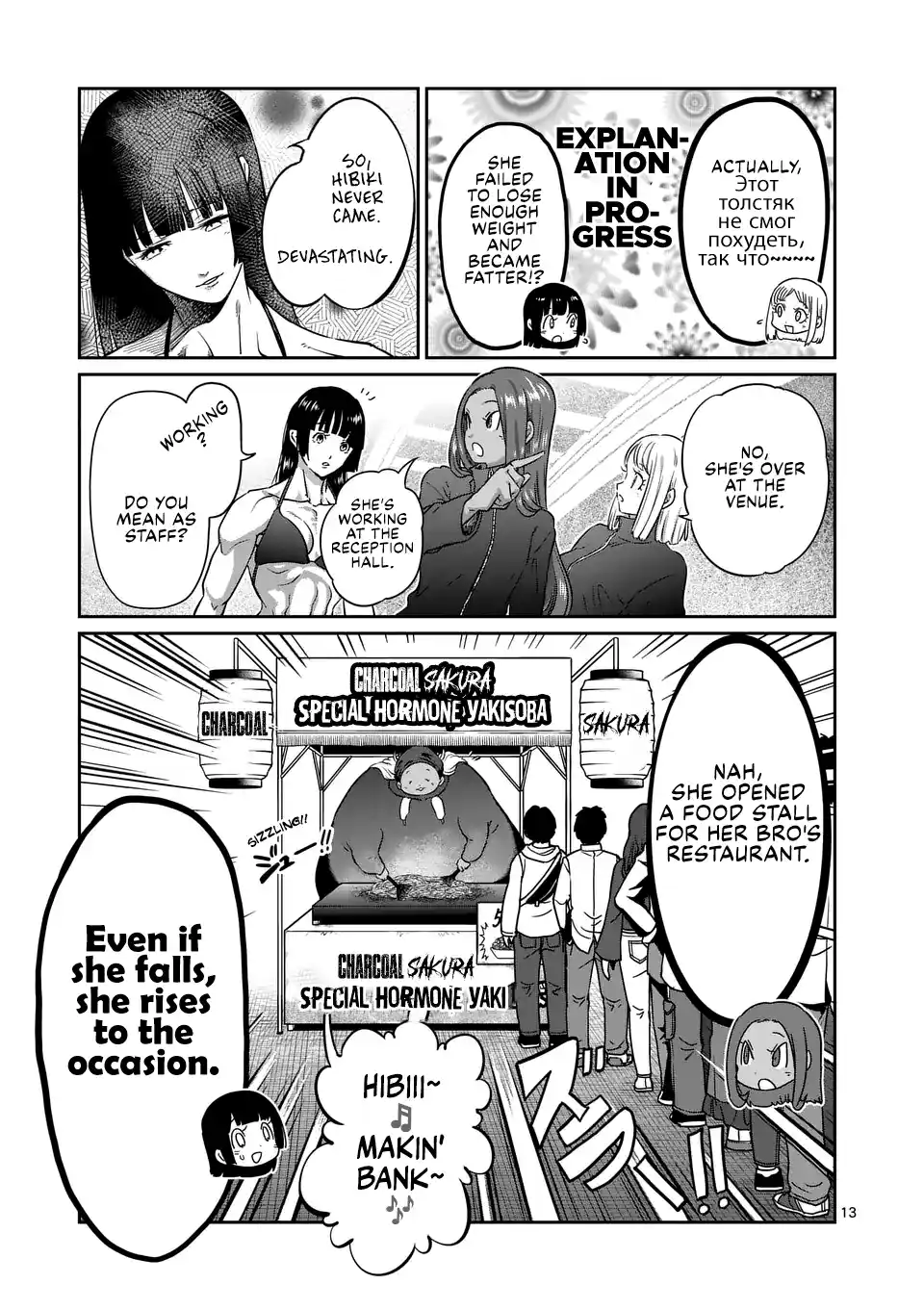 Danberu Nan Kiro Moteru? 185