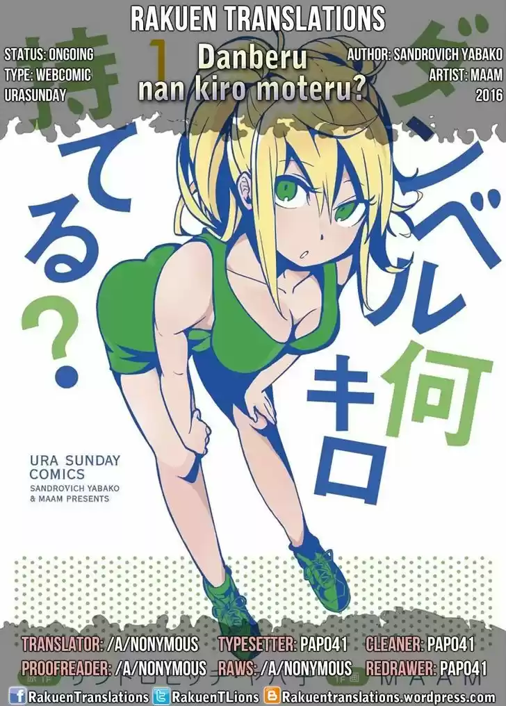 Danberu nan kiro moteru? 35