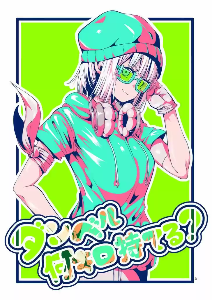 Danberu nan kiro moteru? 35