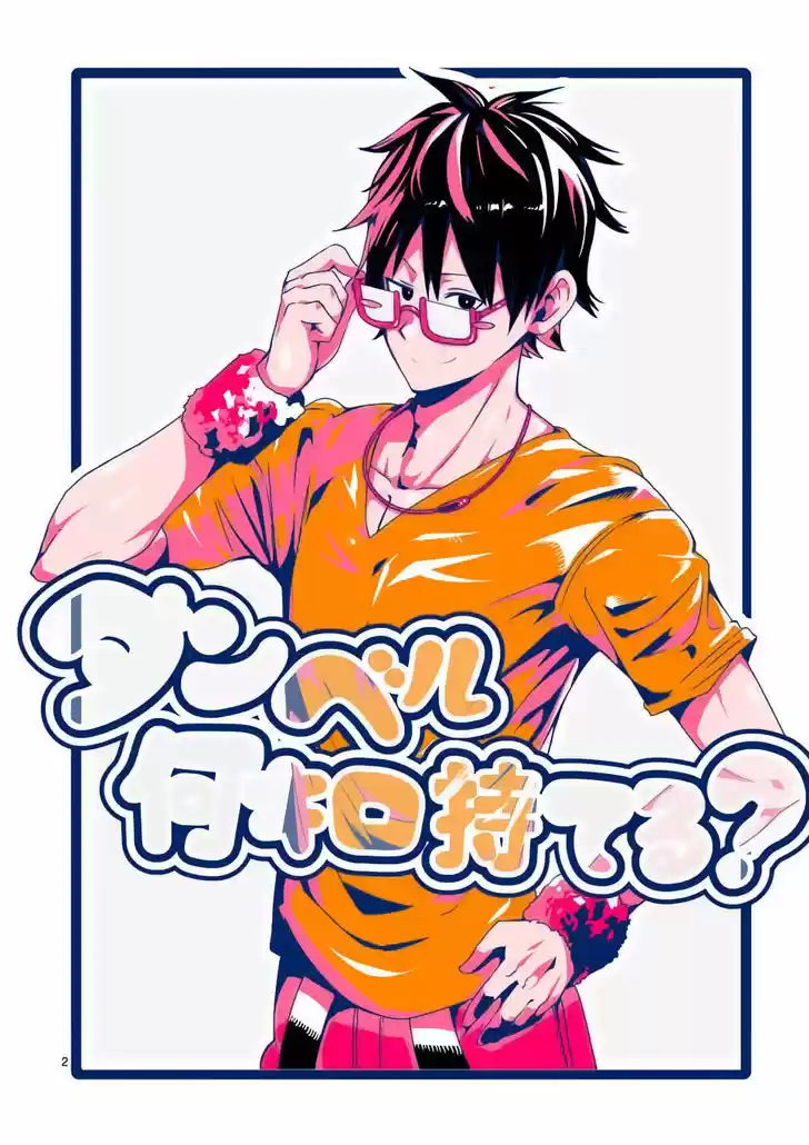 Danberu nan kiro moteru? 36