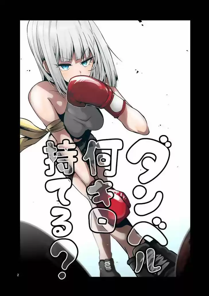 Danberu nan kiro moteru? 38