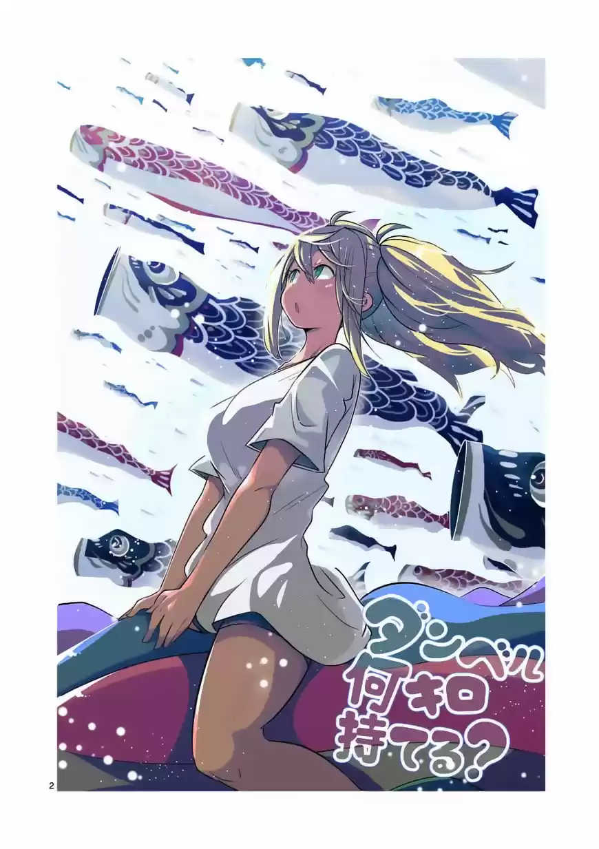 Danberu nan kiro moteru? 41