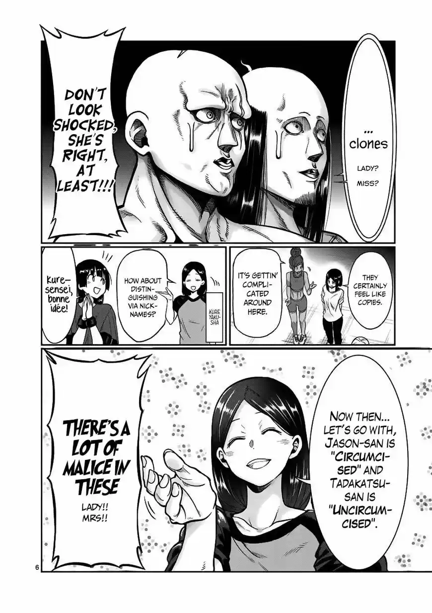 Danberu nan kiro moteru? 59