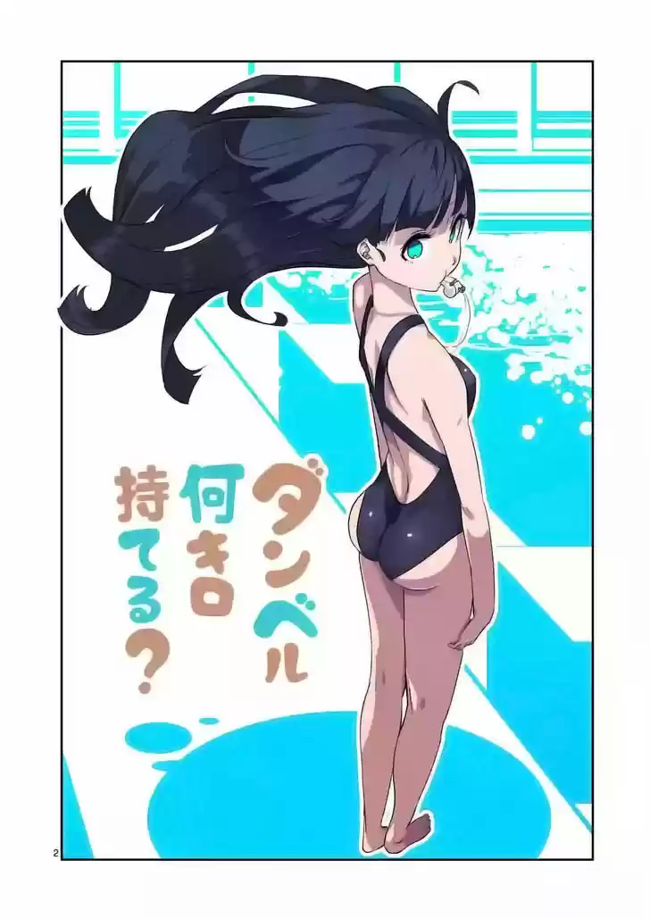 Danberu nan kiro moteru? 6