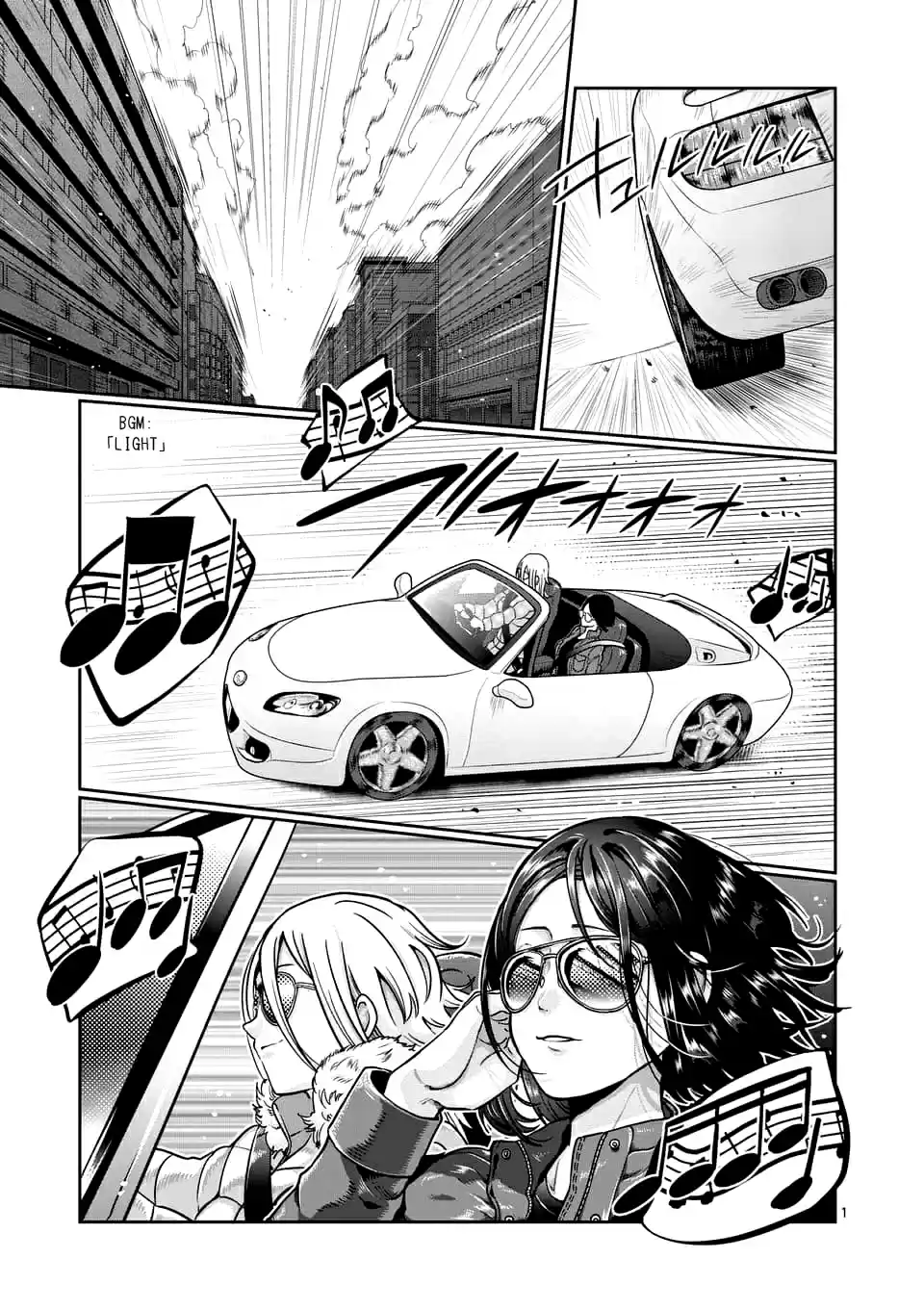 Danberu Nan Kiro Moteru? 75