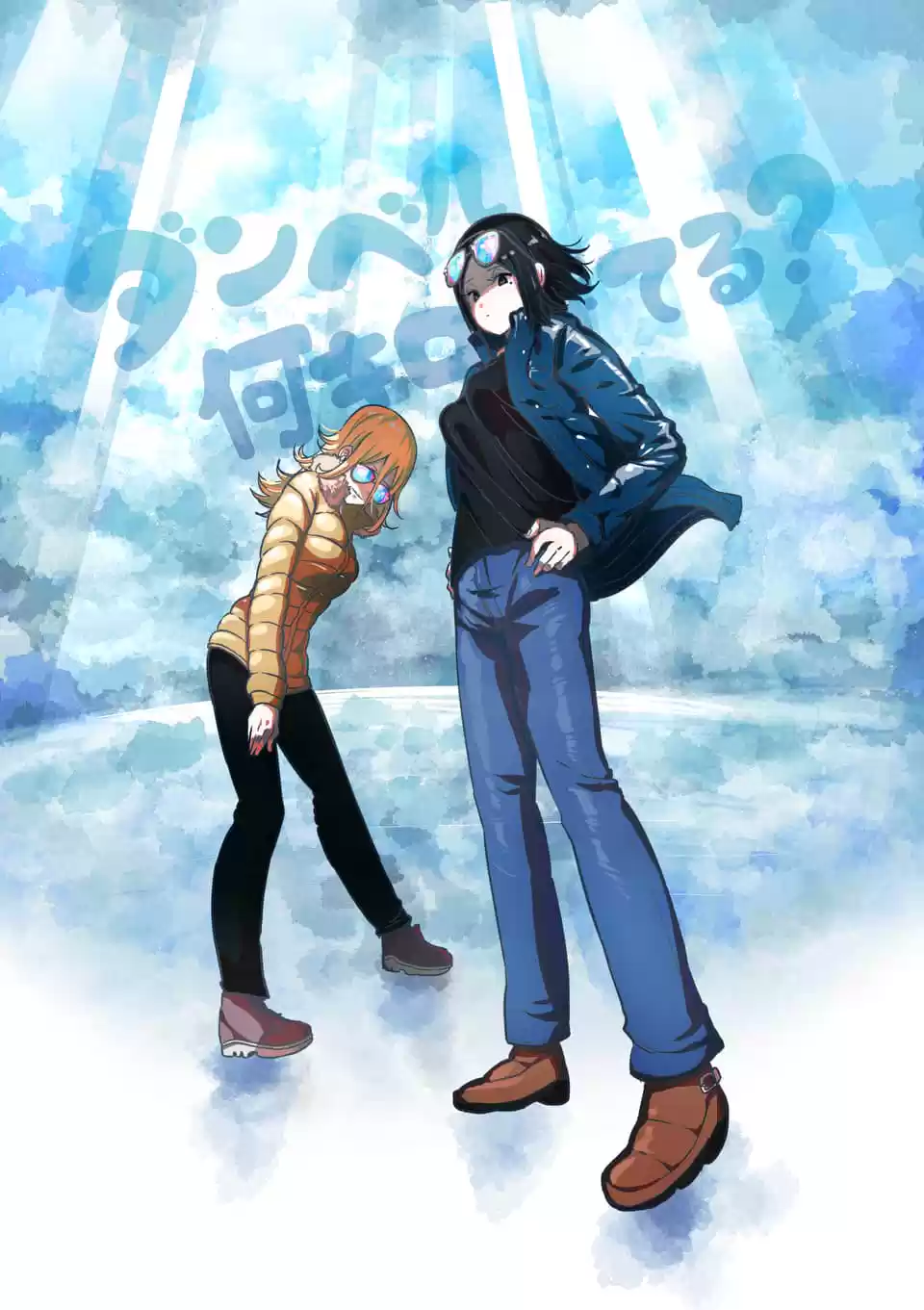 Danberu Nan Kiro Moteru? 75