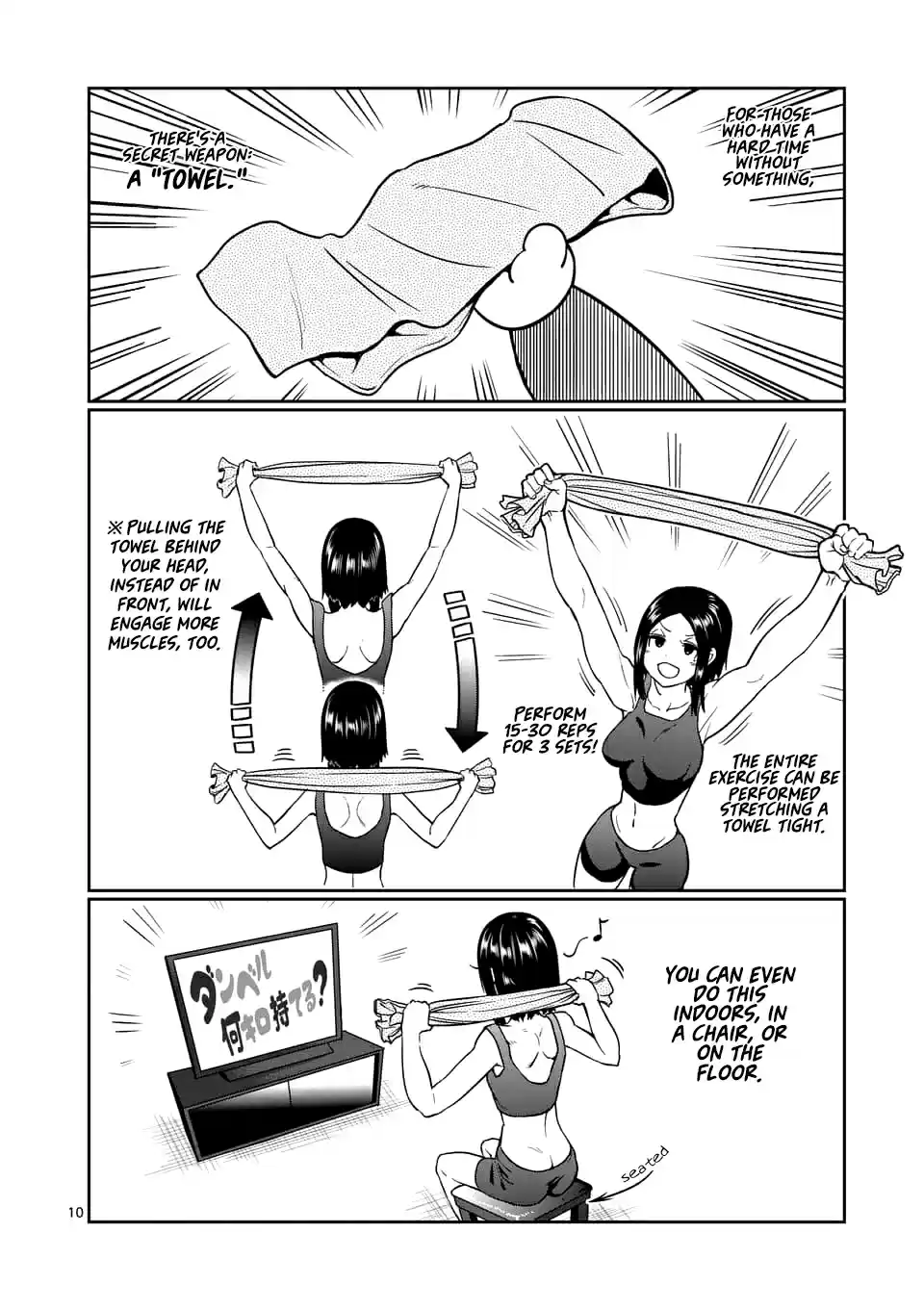 Danberu Nan Kiro Moteru? 75