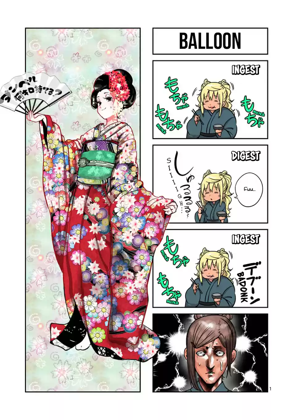 Danberu Nan Kiro Moteru? 75