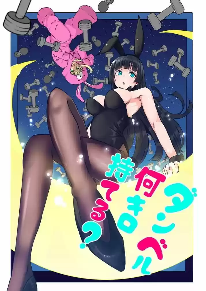 Danberu nan kiro moteru? 8