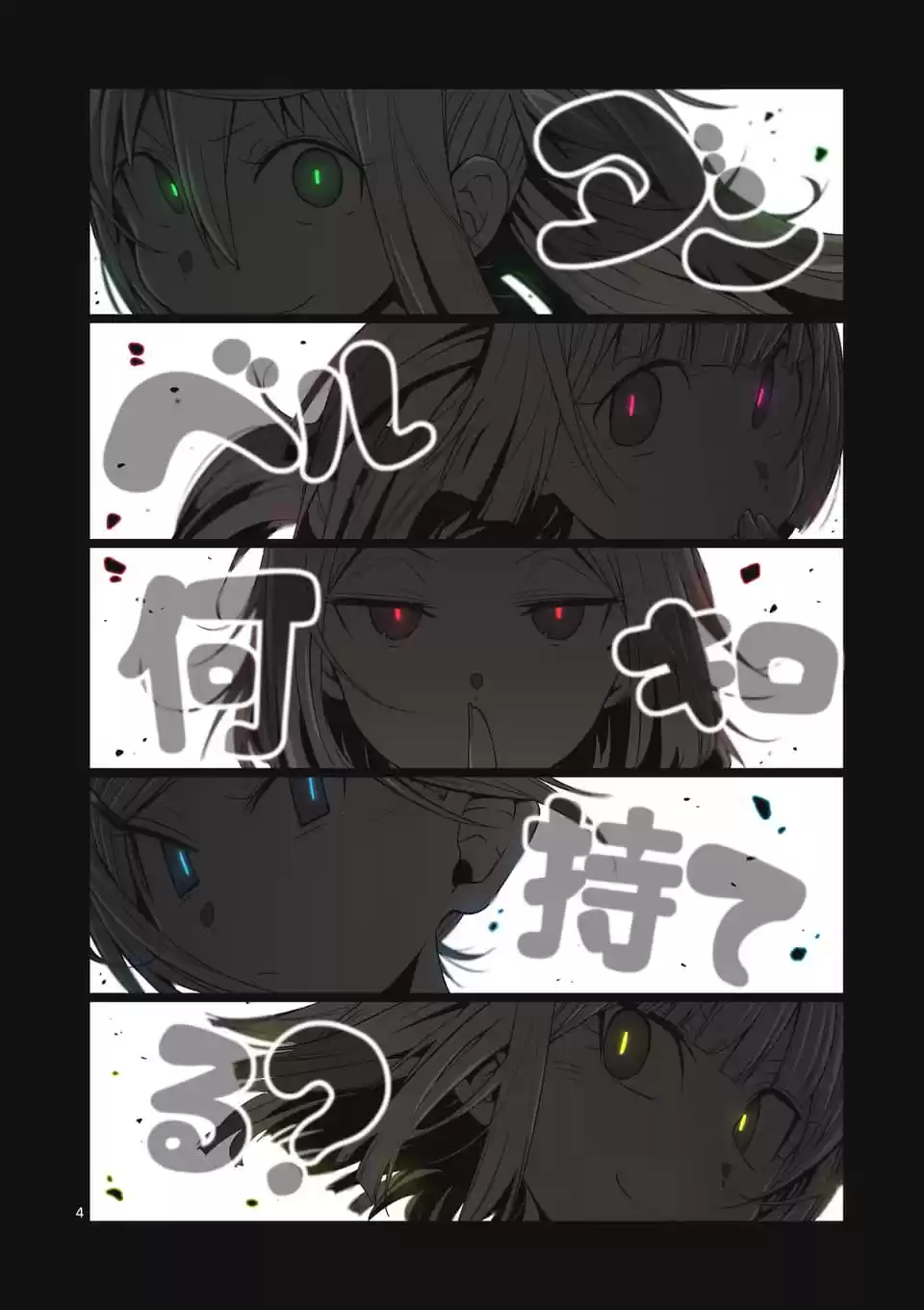 Danberu nan kiro moteru? Ch. 44 Static Stretches