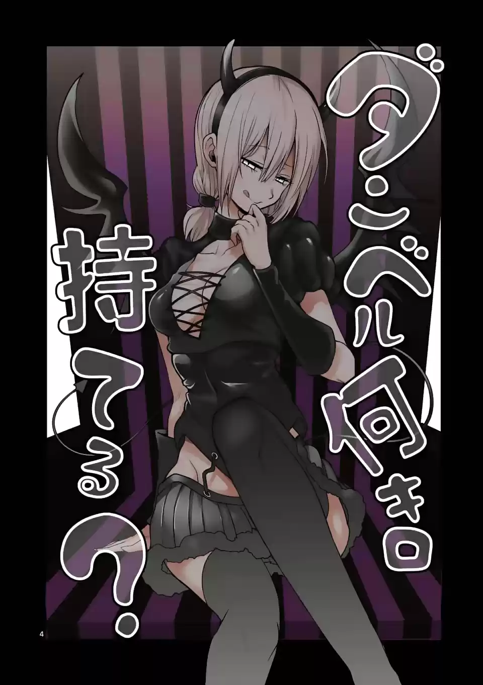 Danberu nan kiro moteru? Ch. 45 Armpit Crawl